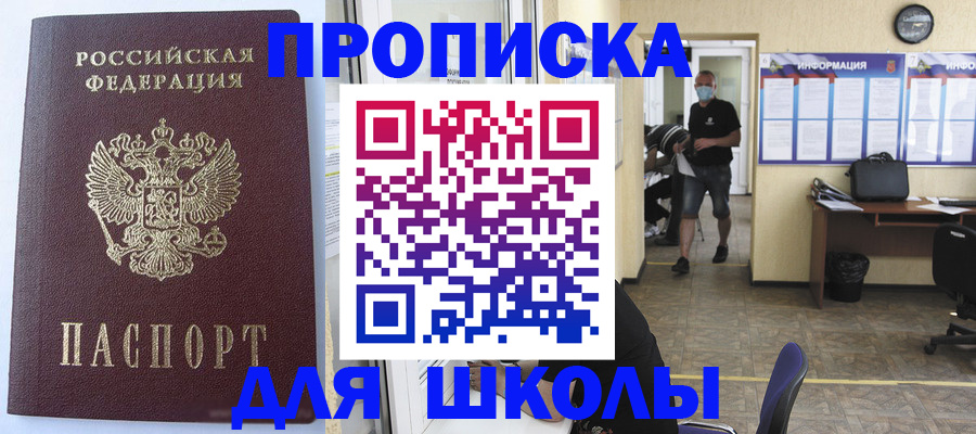 прописка 2025 в Твери