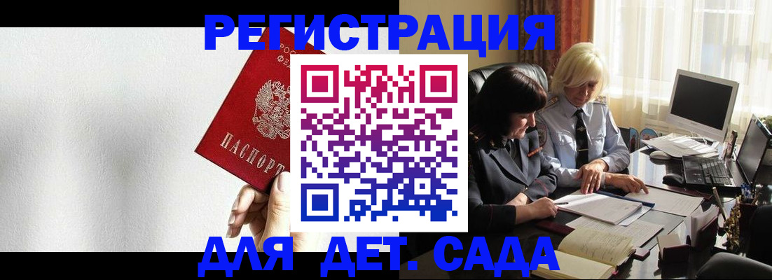 где прописаться в Твери