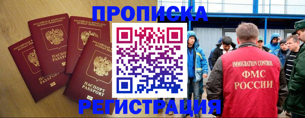 регистрация в Твери